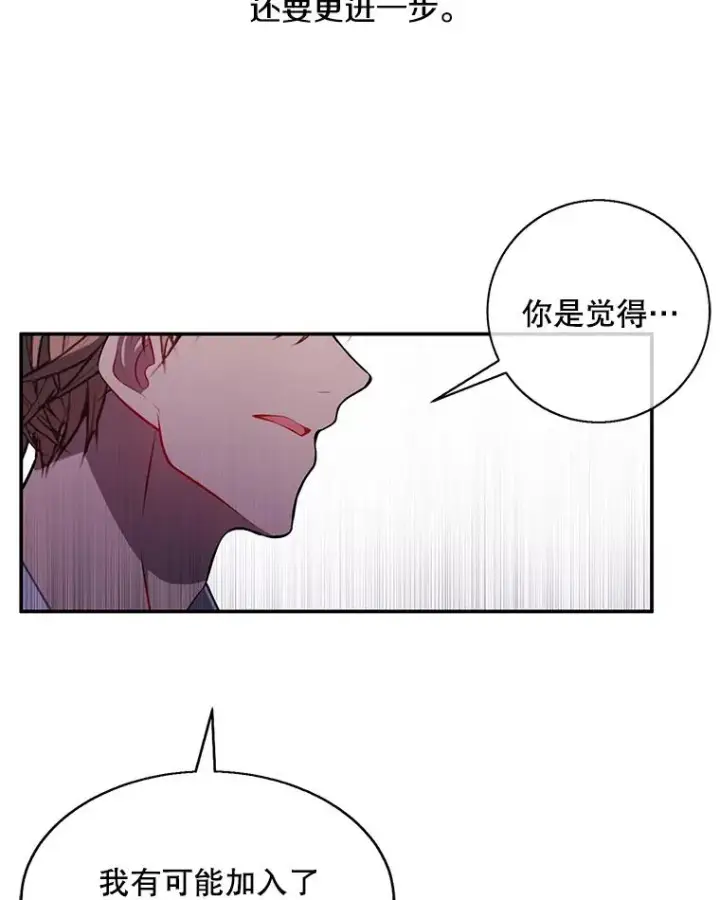 《我在小说里当无赖》46.崔美娜的探望图45
