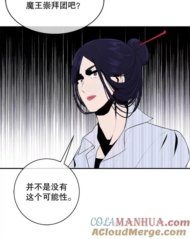 《我在小说里当无赖》46.崔美娜的探望图46