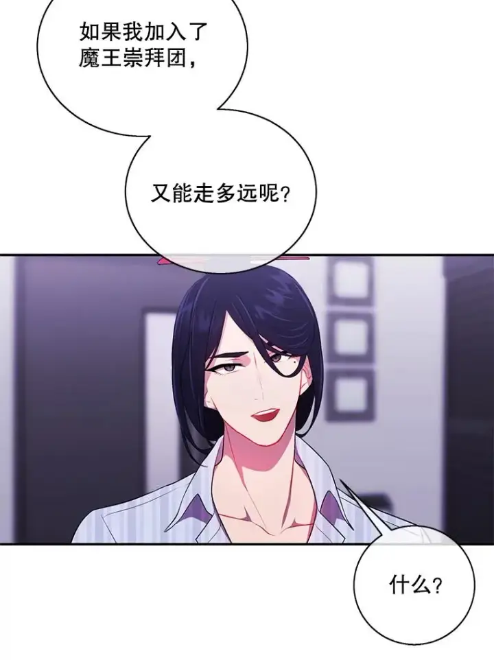 《我在小说里当无赖》46.崔美娜的探望图48