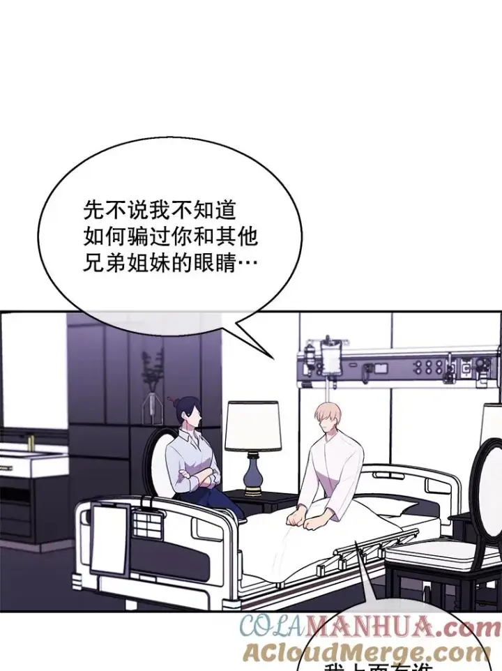 《我在小说里当无赖》46.崔美娜的探望图49