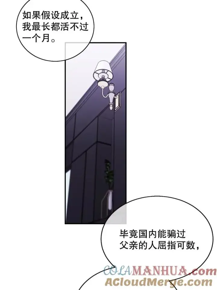 《我在小说里当无赖》46.崔美娜的探望图52