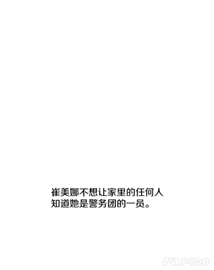 《我在小说里当无赖》46.崔美娜的探望图54