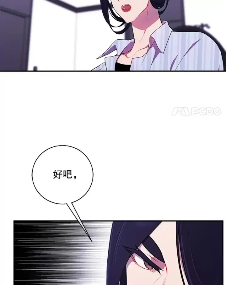 《我在小说里当无赖》46.崔美娜的探望图57