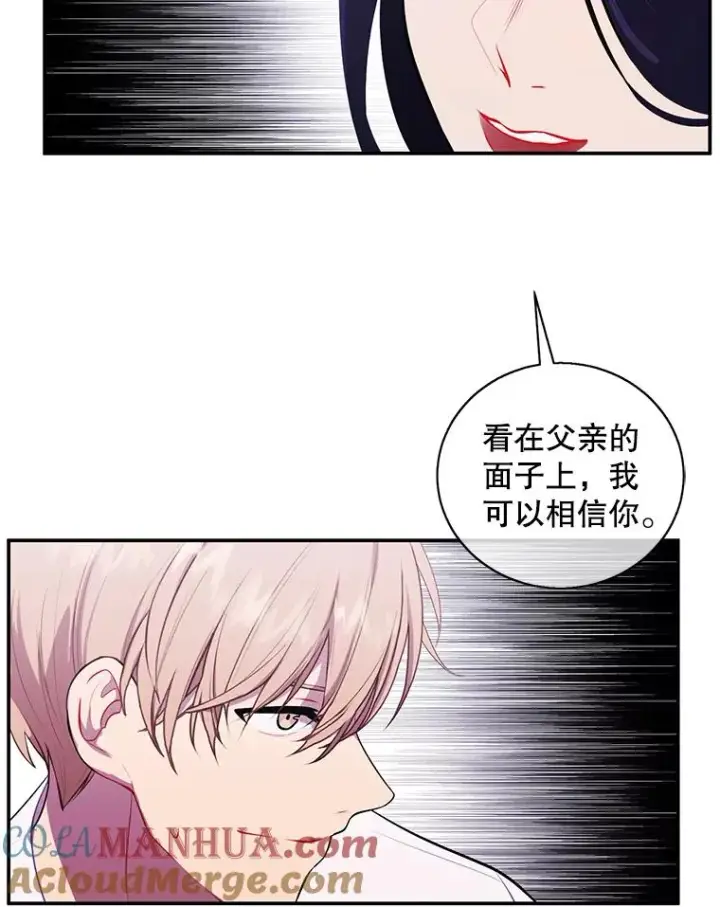 《我在小说里当无赖》46.崔美娜的探望图58
