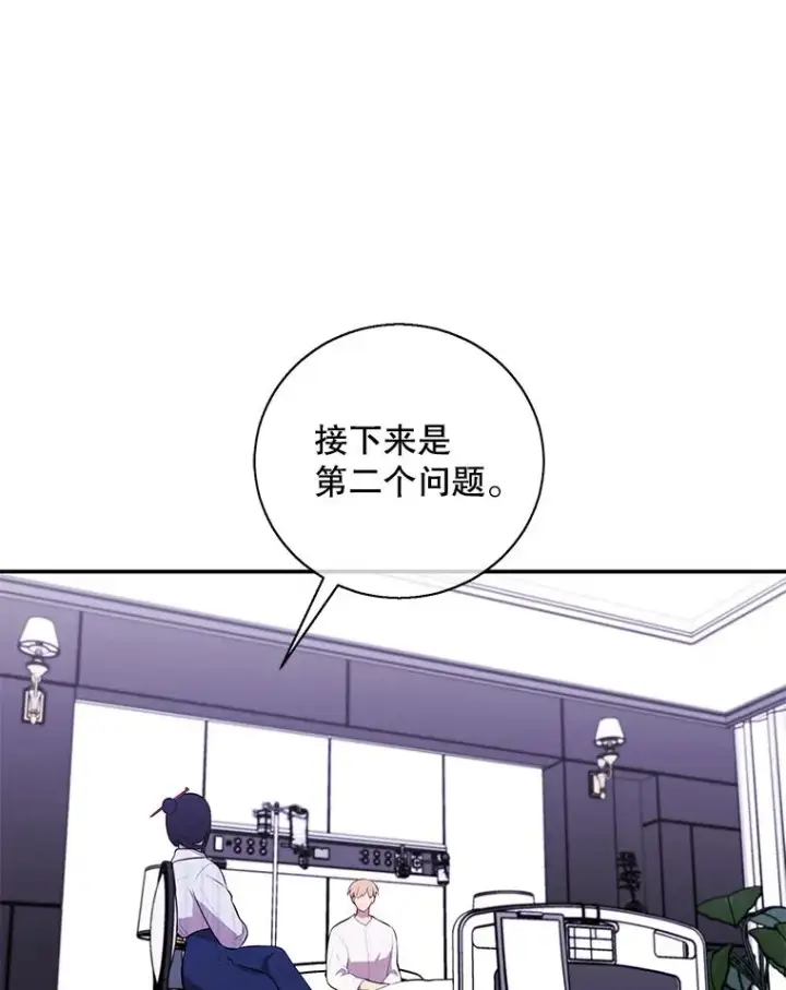 《我在小说里当无赖》46.崔美娜的探望图59