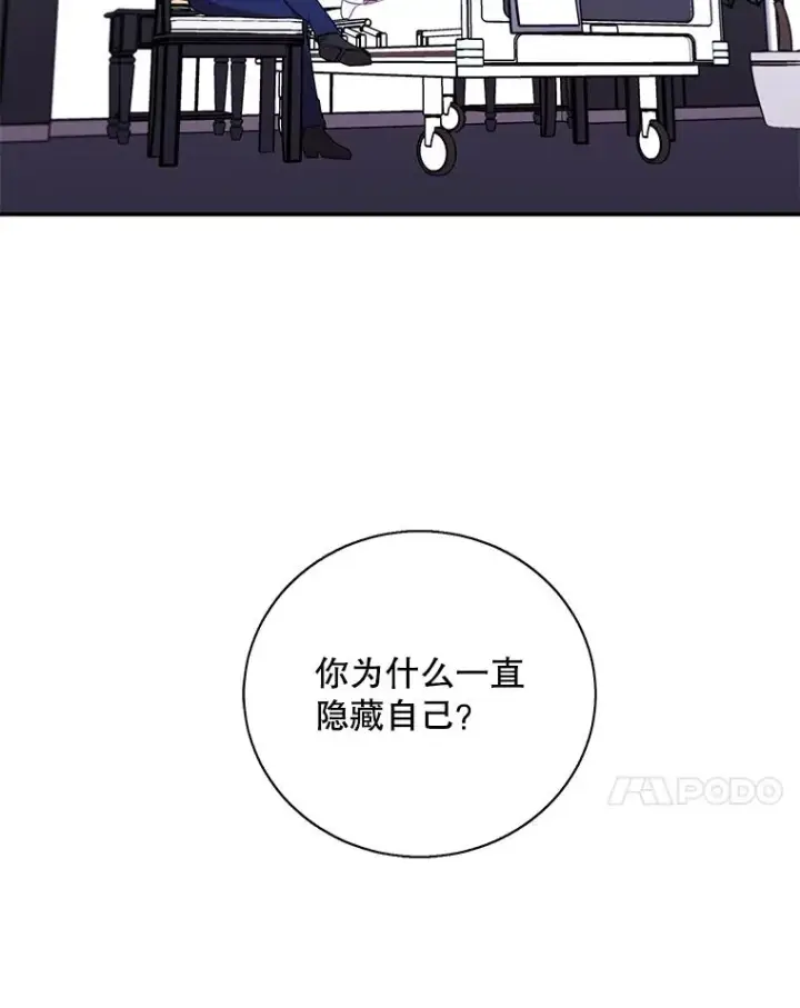 《我在小说里当无赖》46.崔美娜的探望图60
