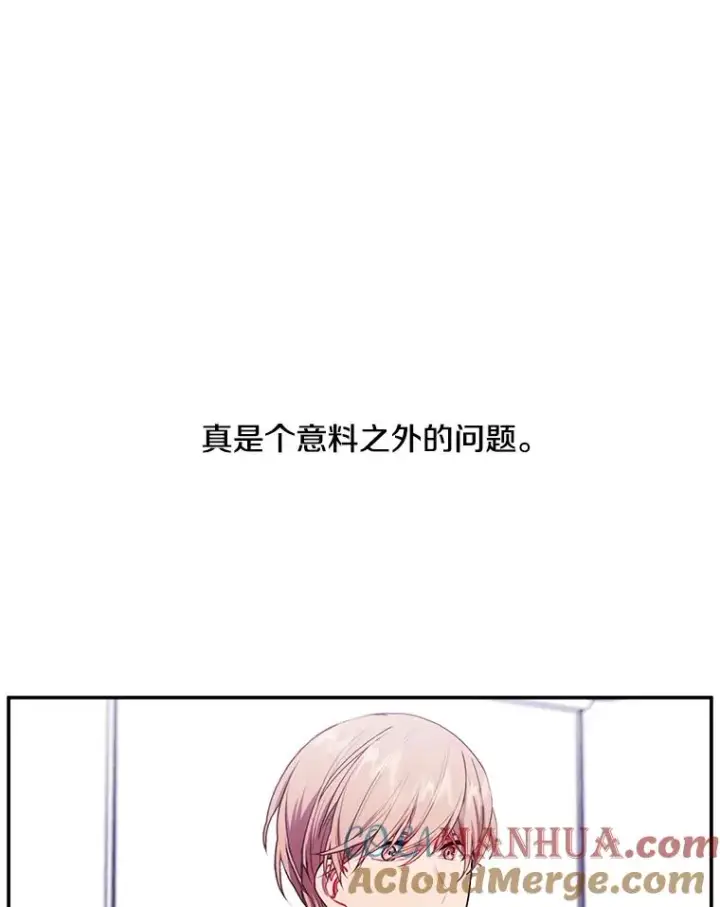 《我在小说里当无赖》46.崔美娜的探望图61