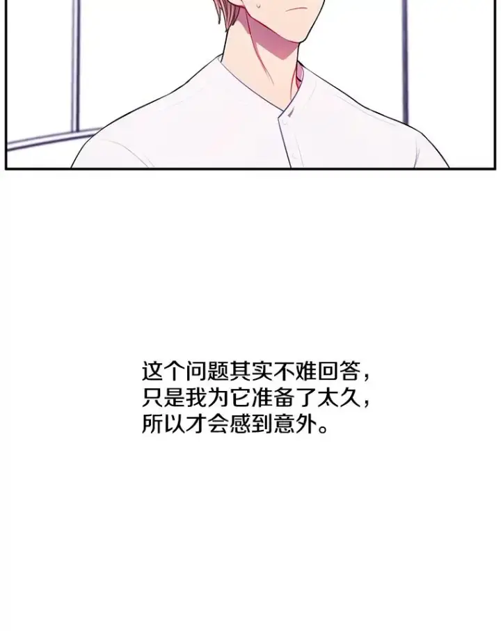 《我在小说里当无赖》46.崔美娜的探望图62