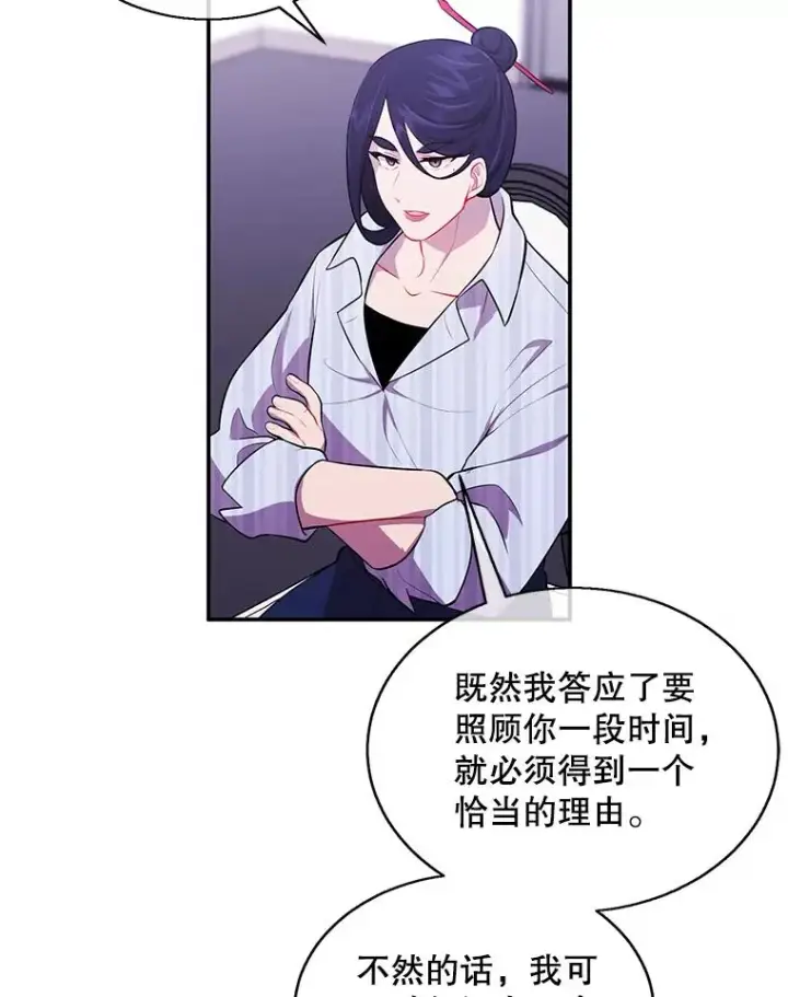 《我在小说里当无赖》46.崔美娜的探望图65