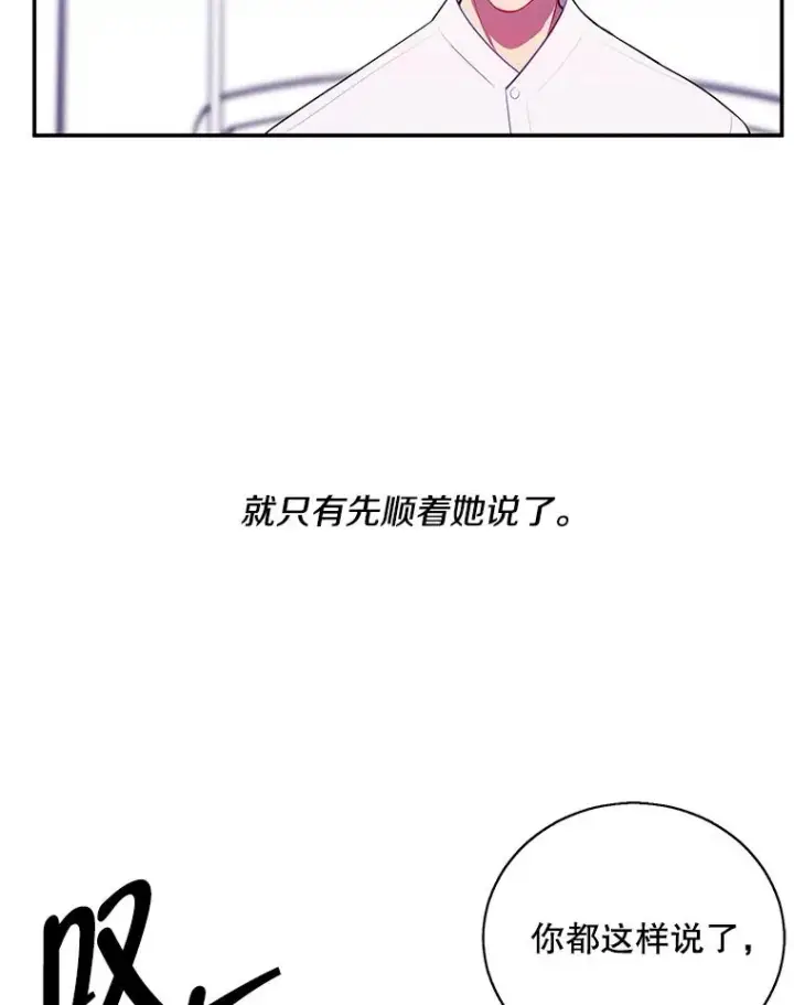 《我在小说里当无赖》46.崔美娜的探望图68