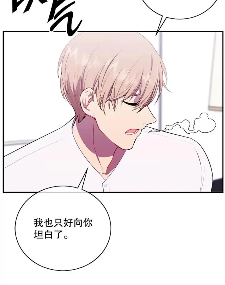 《我在小说里当无赖》46.崔美娜的探望图69