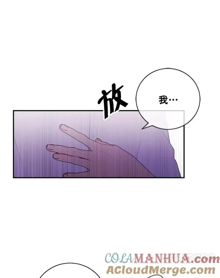 《我在小说里当无赖》46.崔美娜的探望图70