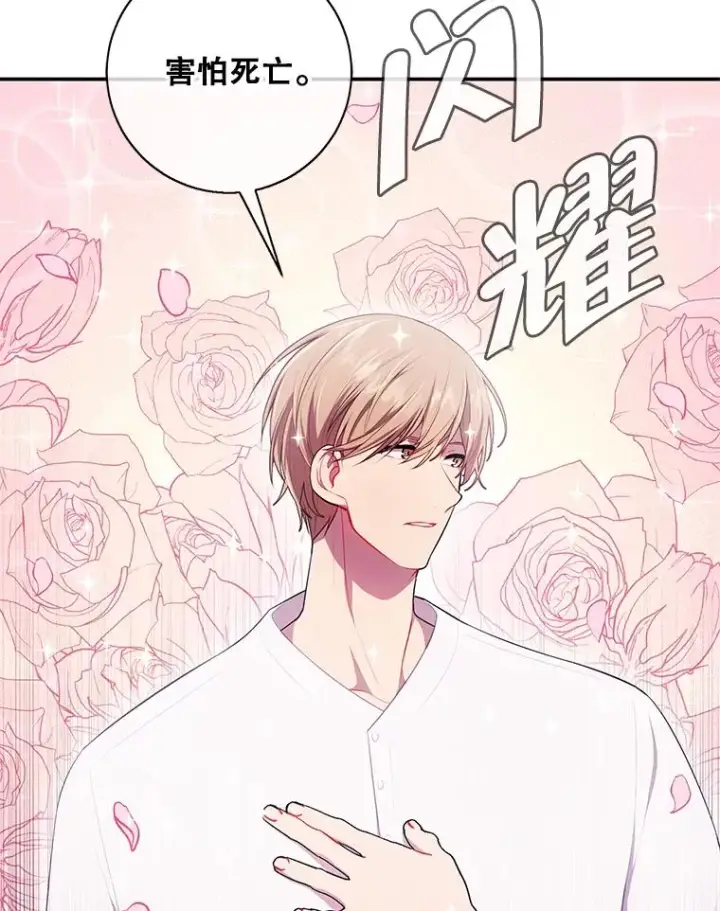 《我在小说里当无赖》46.崔美娜的探望图71
