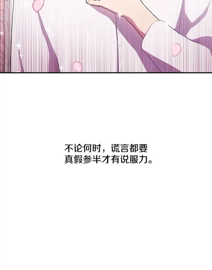 《我在小说里当无赖》46.崔美娜的探望图72