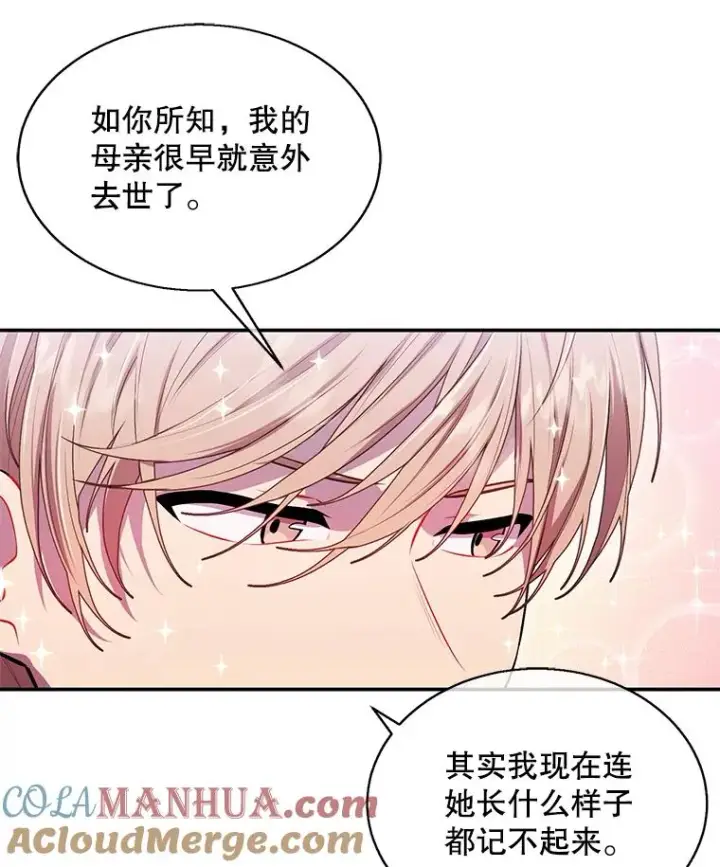 《我在小说里当无赖》46.崔美娜的探望图73