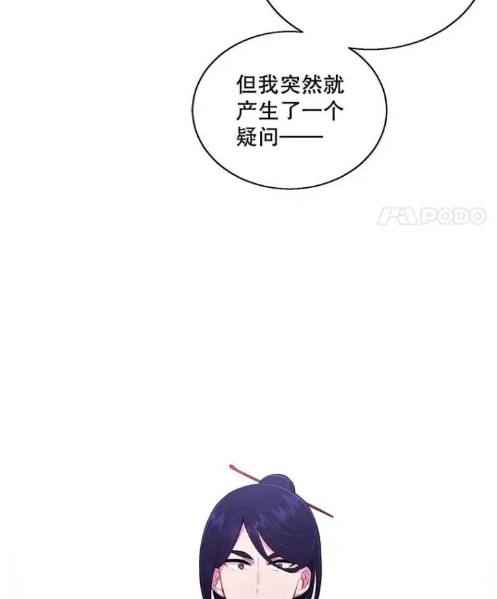 《我在小说里当无赖》46.崔美娜的探望图74