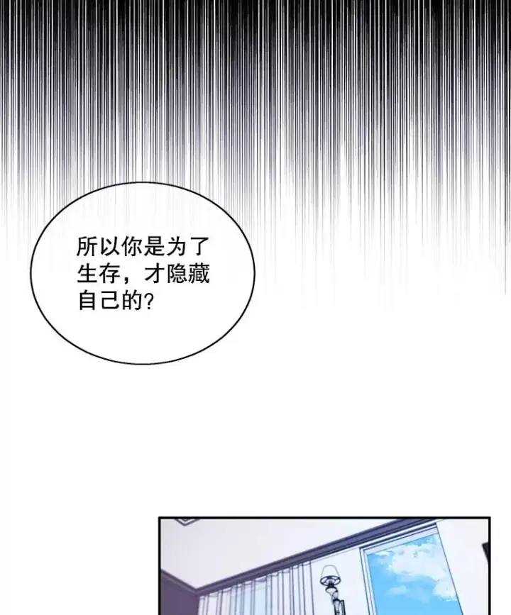 《我在小说里当无赖》46.崔美娜的探望图78
