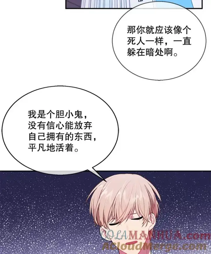 《我在小说里当无赖》46.崔美娜的探望图79