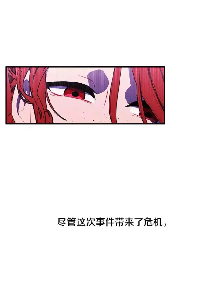 《我在小说里当无赖》46.崔美娜的探望图8