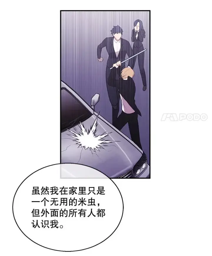 《我在小说里当无赖》46.崔美娜的探望图81