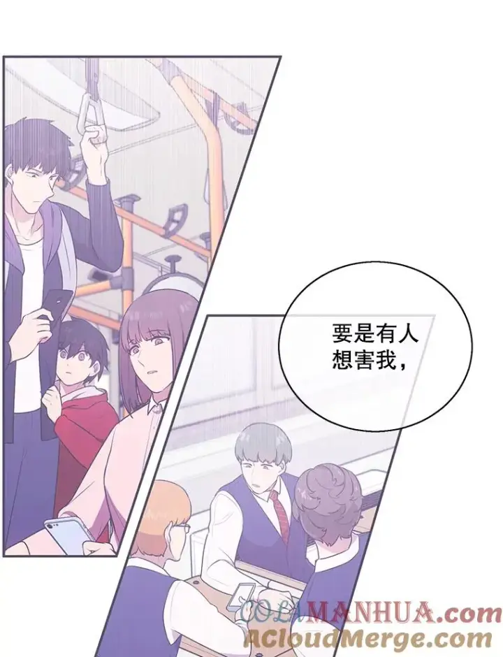 《我在小说里当无赖》46.崔美娜的探望图82