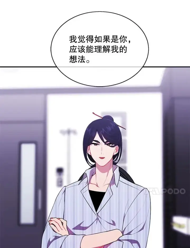 《我在小说里当无赖》46.崔美娜的探望图84