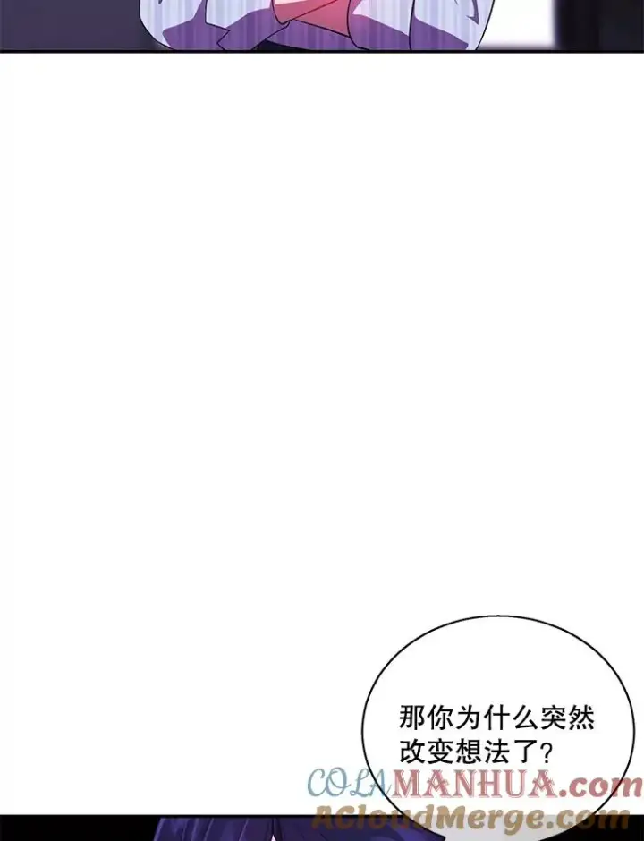 《我在小说里当无赖》46.崔美娜的探望图85