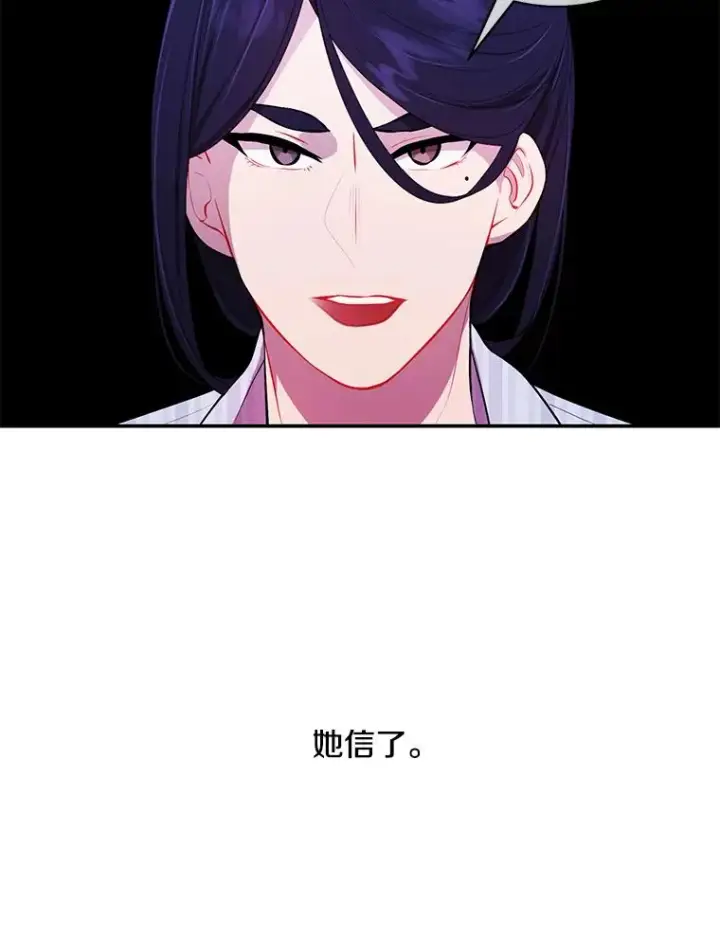 《我在小说里当无赖》46.崔美娜的探望图86