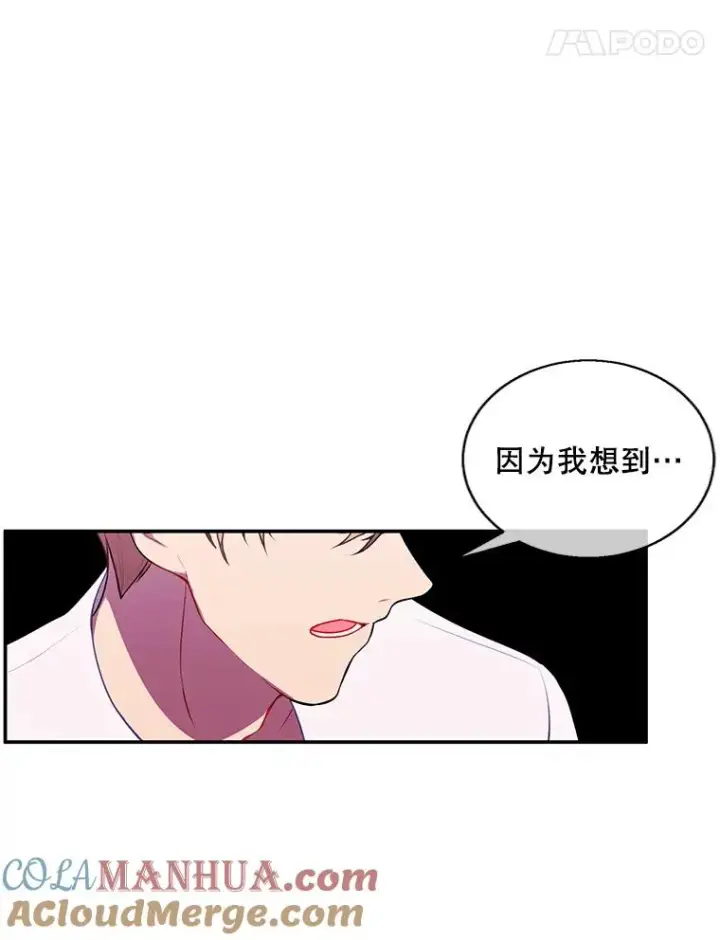 《我在小说里当无赖》46.崔美娜的探望图88