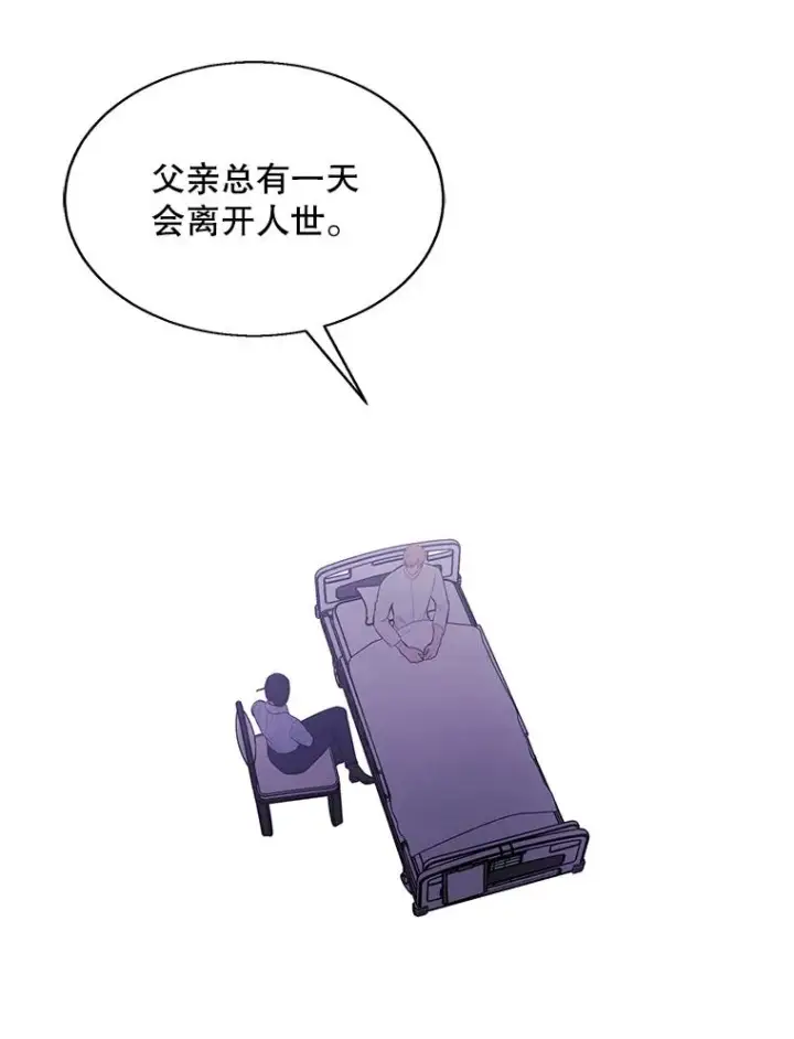 《我在小说里当无赖》46.崔美娜的探望图89