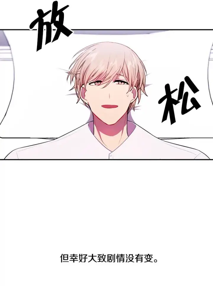 《我在小说里当无赖》46.崔美娜的探望图9