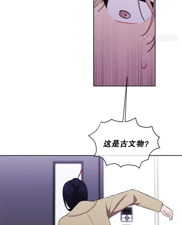漫画《我在小说里当无赖》47.深灰手镯第11张图