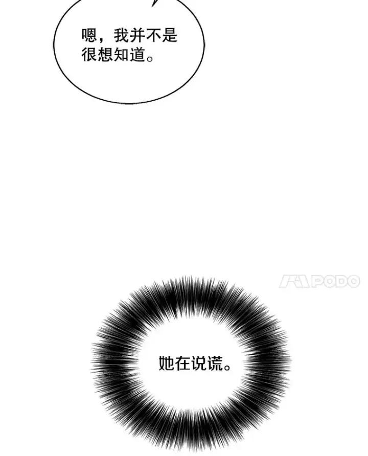 漫画《我在小说里当无赖》47.深灰手镯第14张图