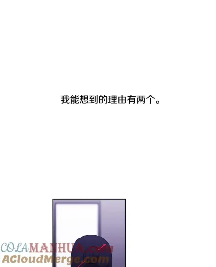 漫画《我在小说里当无赖》47.深灰手镯第16张图