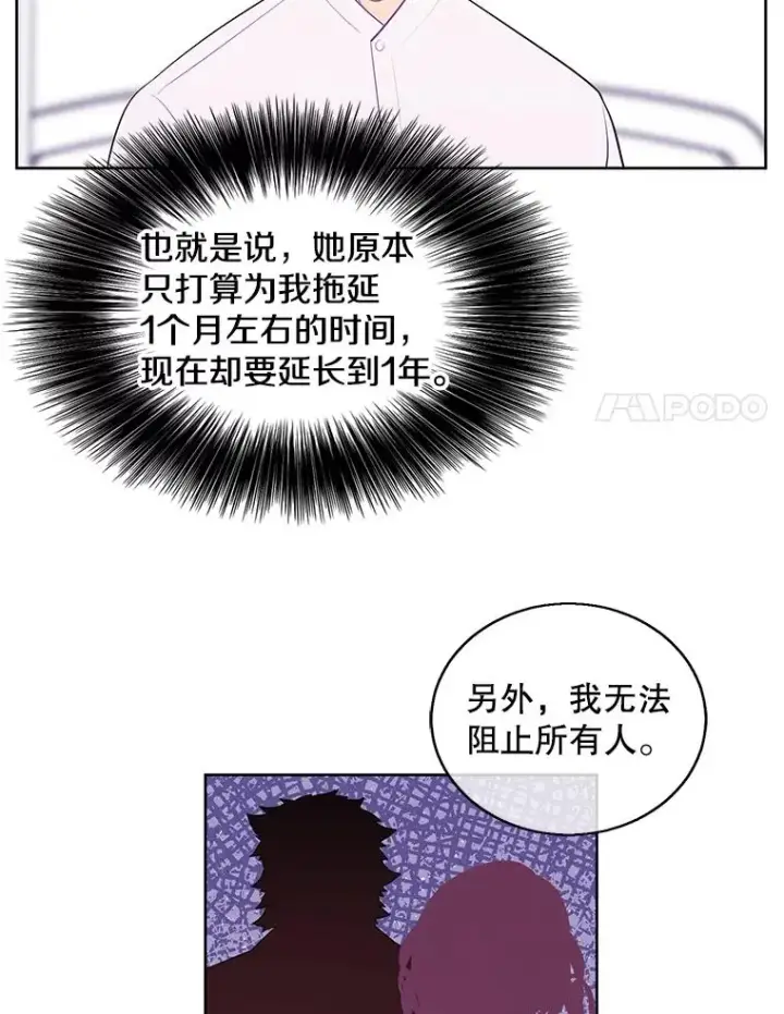 漫画《我在小说里当无赖》47.深灰手镯第21张图