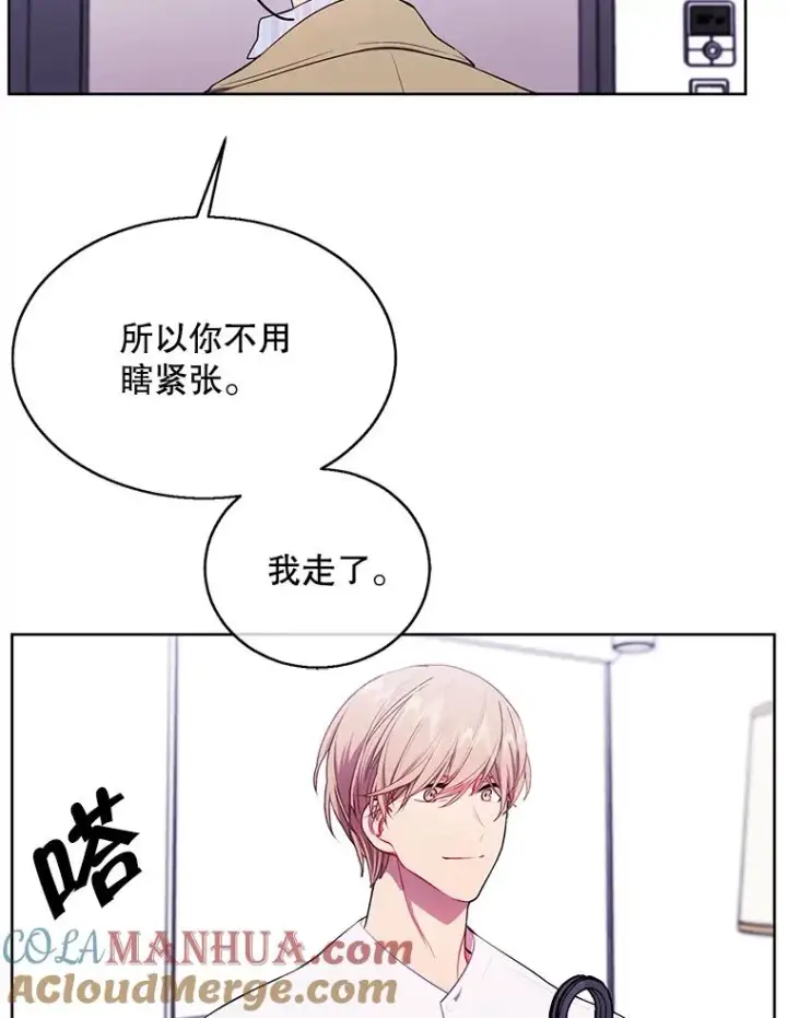 漫画《我在小说里当无赖》47.深灰手镯第25张图