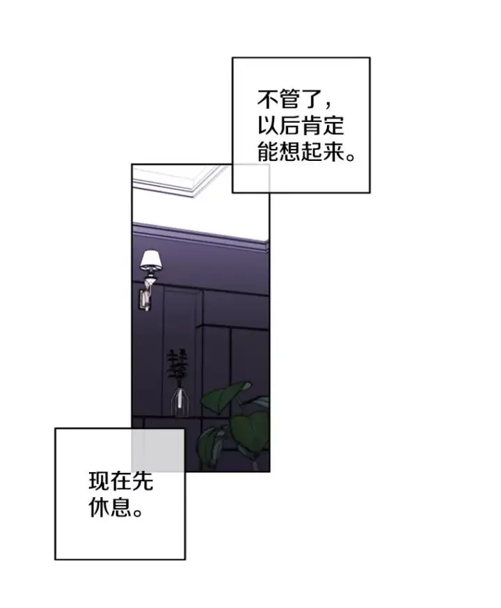 漫画《我在小说里当无赖》47.深灰手镯第30张图