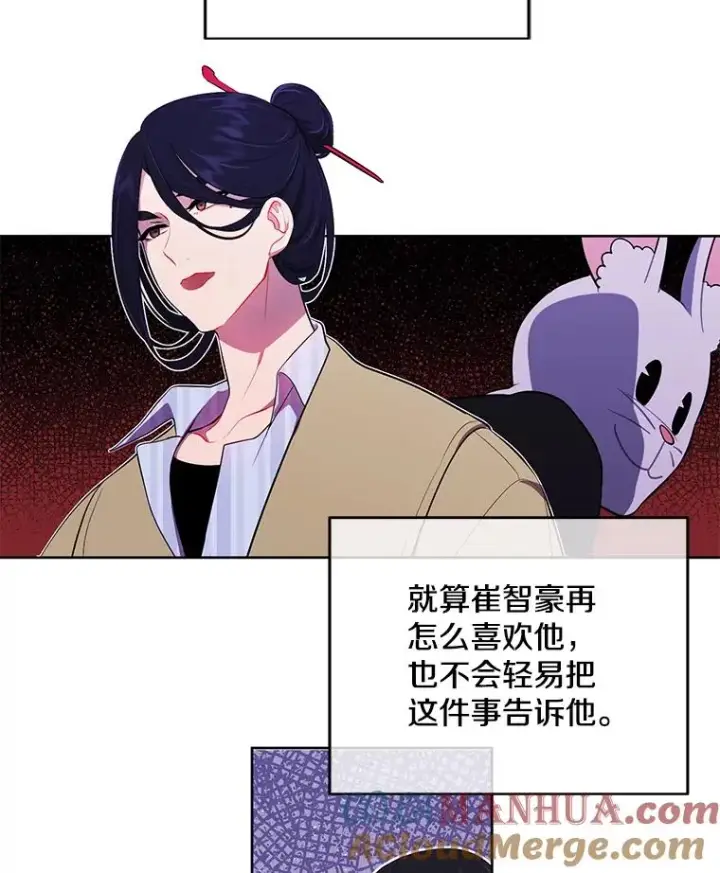 漫画《我在小说里当无赖》47.深灰手镯第34张图