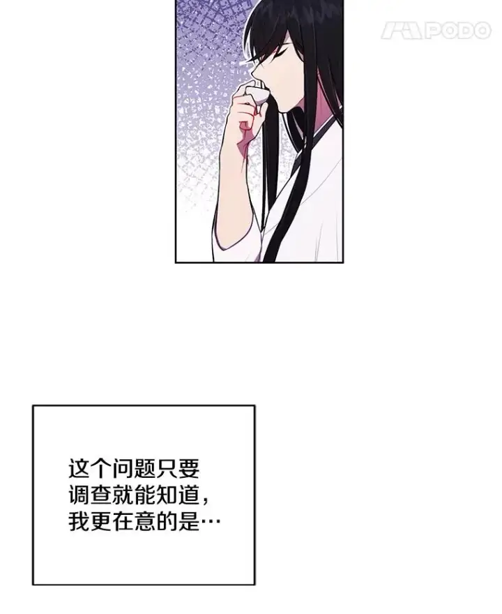 漫画《我在小说里当无赖》47.深灰手镯第35张图