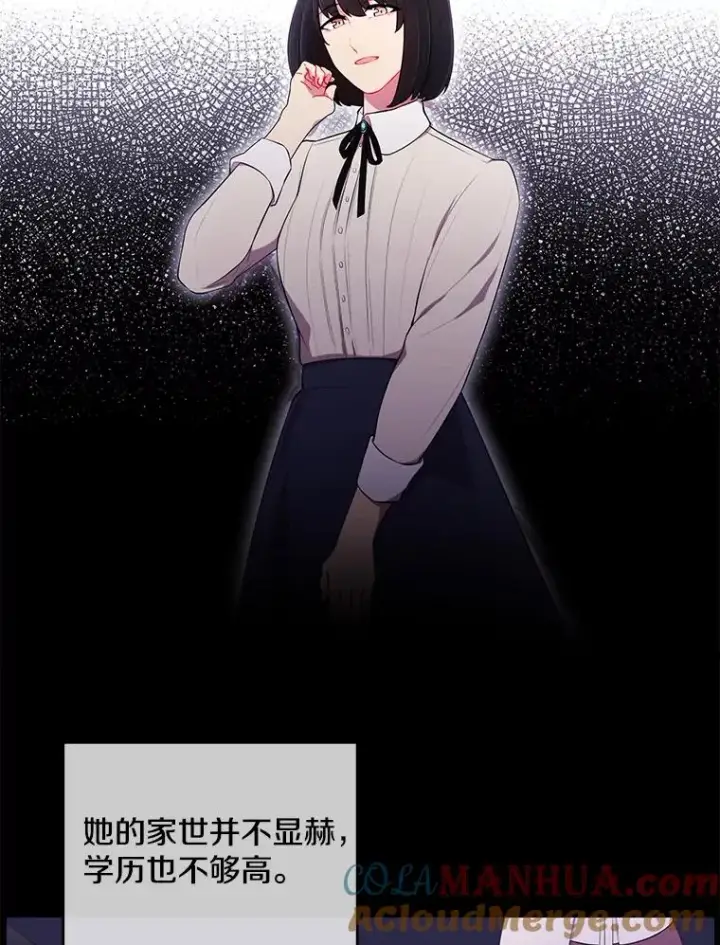 漫画《我在小说里当无赖》47.深灰手镯第37张图