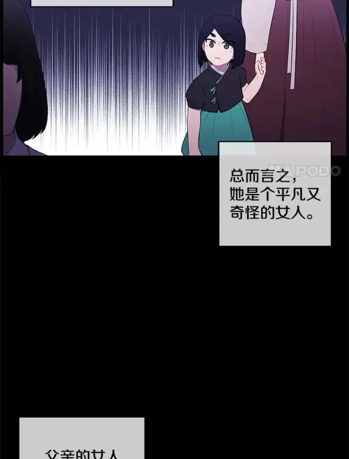 漫画《我在小说里当无赖》47.深灰手镯第38张图