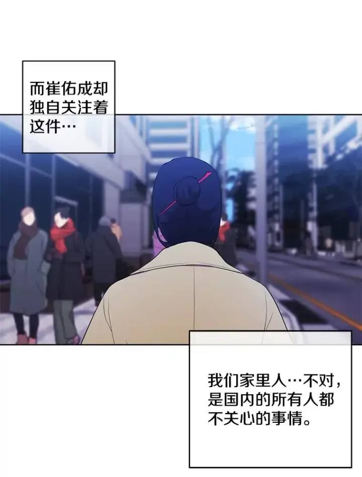 漫画《我在小说里当无赖》47.深灰手镯第42张图