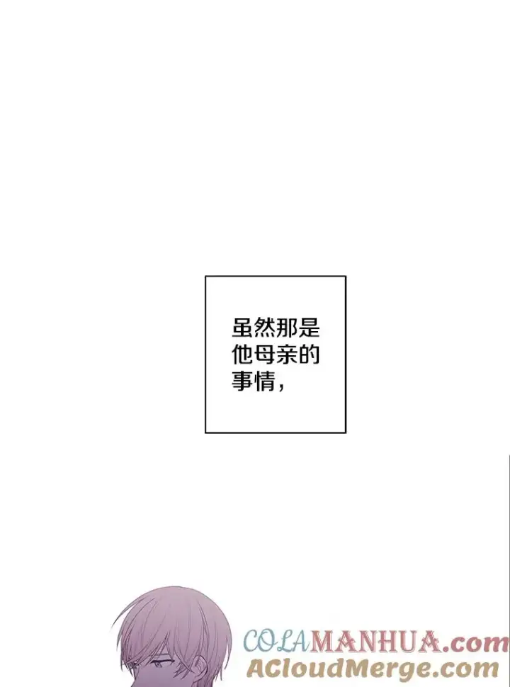 漫画《我在小说里当无赖》47.深灰手镯第43张图
