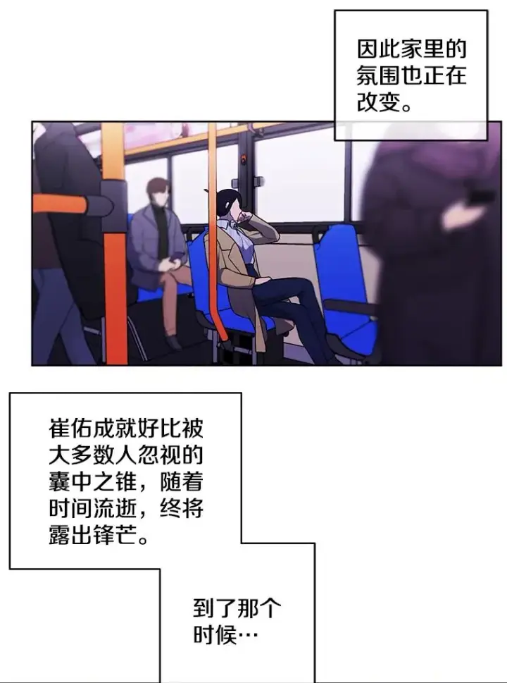 漫画《我在小说里当无赖》47.深灰手镯第47张图