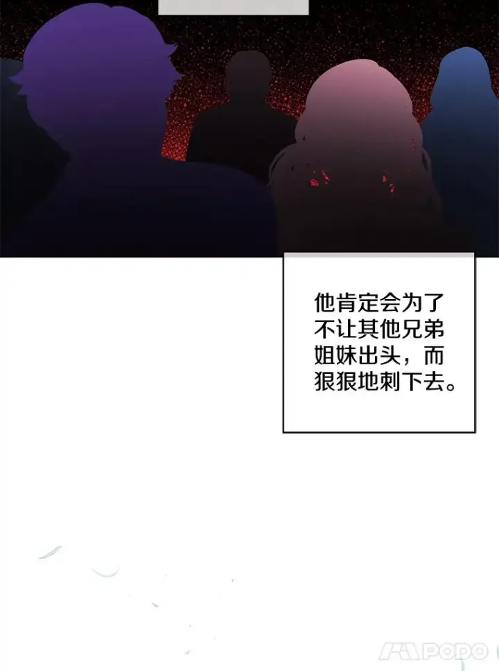 漫画《我在小说里当无赖》47.深灰手镯第48张图