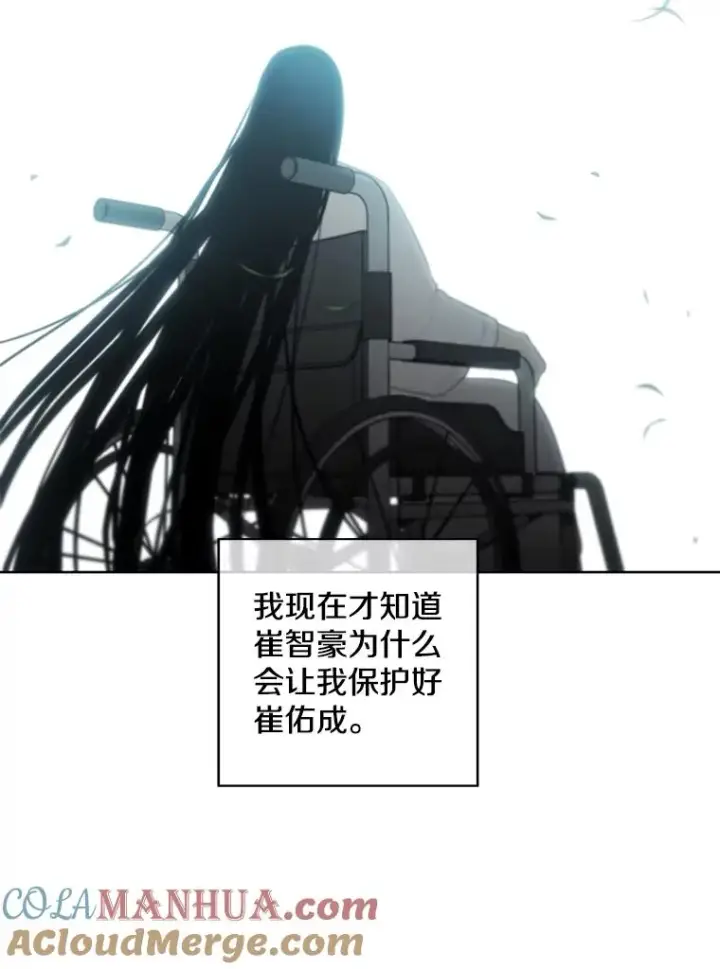 漫画《我在小说里当无赖》47.深灰手镯第49张图