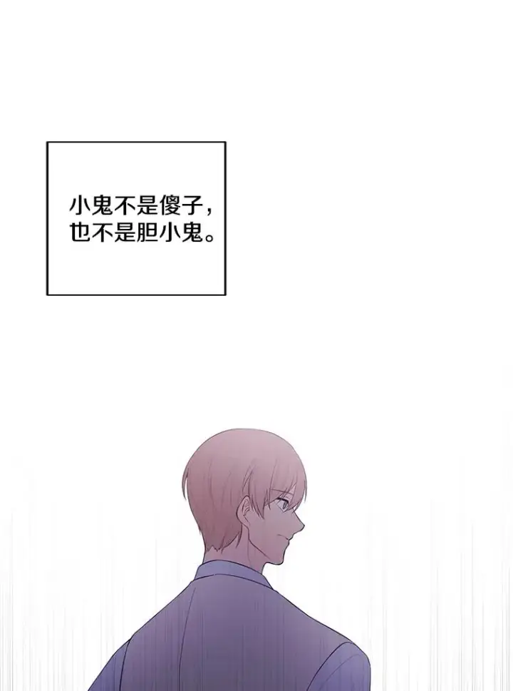 漫画《我在小说里当无赖》47.深灰手镯第50张图