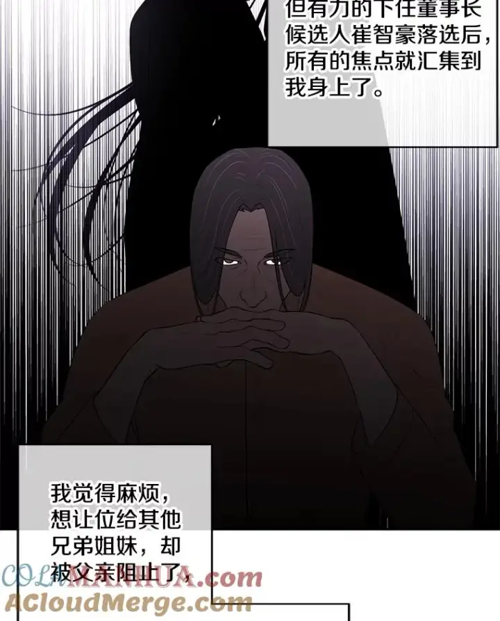 漫画《我在小说里当无赖》47.深灰手镯第55张图
