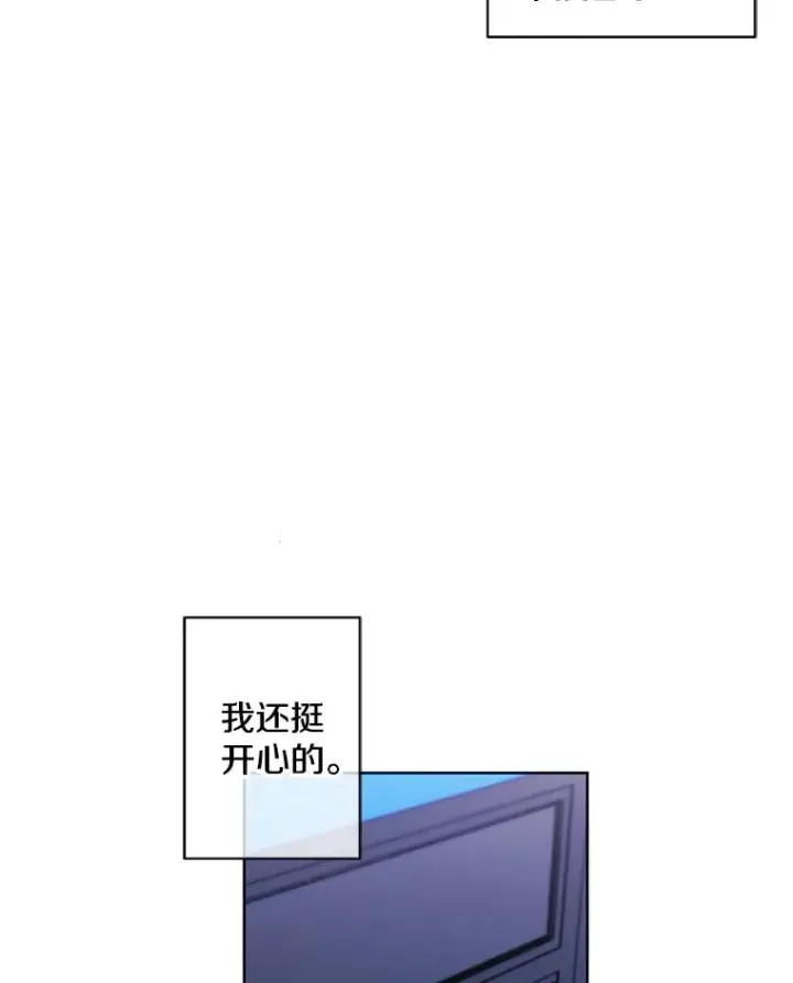 漫画《我在小说里当无赖》47.深灰手镯第57张图
