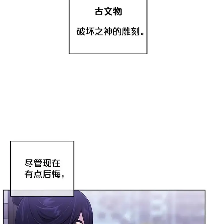 漫画《我在小说里当无赖》47.深灰手镯第60张图